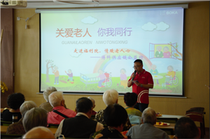 走进福利院，情暖老人心——jdb电子游戏供应链公益行